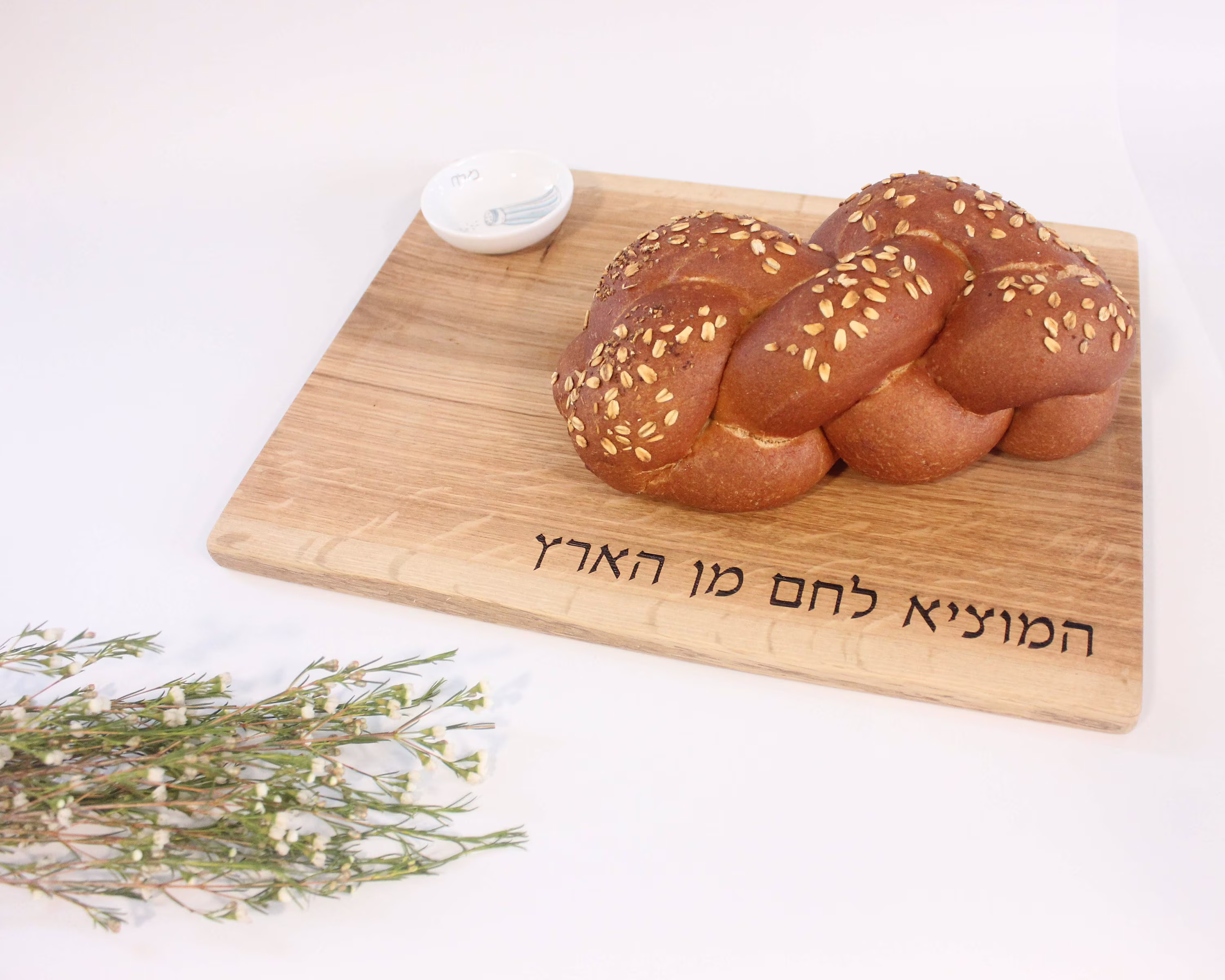 Oak Wood Board | Jewish Challah With Black, White & Blue Salt Bowl Shabbat & Festivals Festival Gift