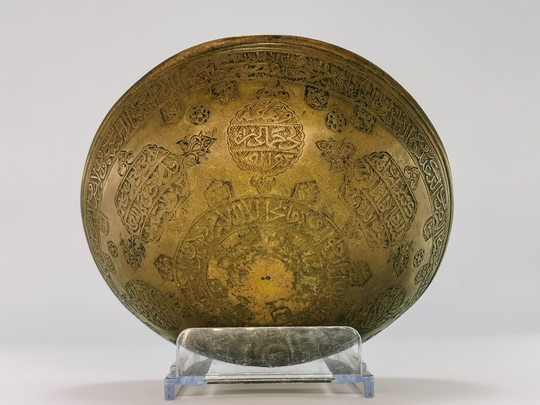Antique Islamic Mamluk Magic Bowl , Medicinal Divinational