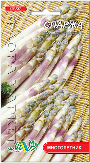 Rare Original Vegetable Seeds Asparagus "Emerald